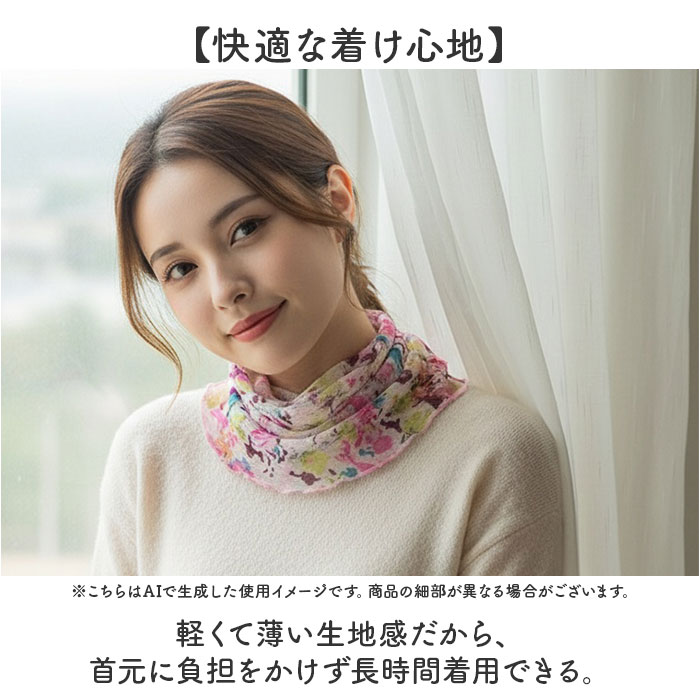ネックカバー レディース 通販 首元 薄手 おしゃれ かわいい ネックウォーマー 日焼け対策 スカーフ 冷房対策 オールシーズン 涼しい 上品 ネックカバー | BACKYARD FAMILY | 14
