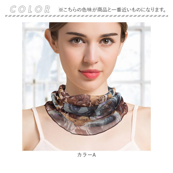 ネックカバー レディース 通販 首元 薄手 おしゃれ かわいい ネックウォーマー 日焼け対策 スカーフ 冷房対策 オールシーズン 涼しい 上品 ネックカバー | BACKYARD FAMILY | 18