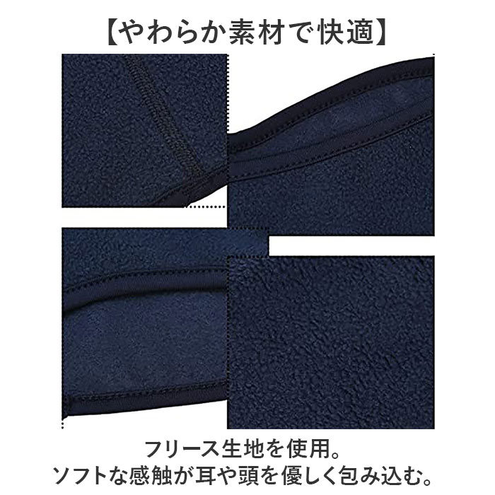 耳当て イヤーマフ 防寒 通販 耳あて イヤーウォーマー イヤーマフラー 耳カバー 耳 みみあて ヘッドバンド ヘッド バンド メンズ レディース 男女兼用 |  | 08