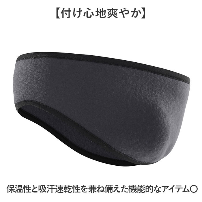 耳当て イヤーマフ 防寒 通販 耳あて イヤーウォーマー イヤーマフラー 耳カバー 耳 みみあて ヘッドバンド ヘッド バンド メンズ レディース 男女兼用 |  | 10