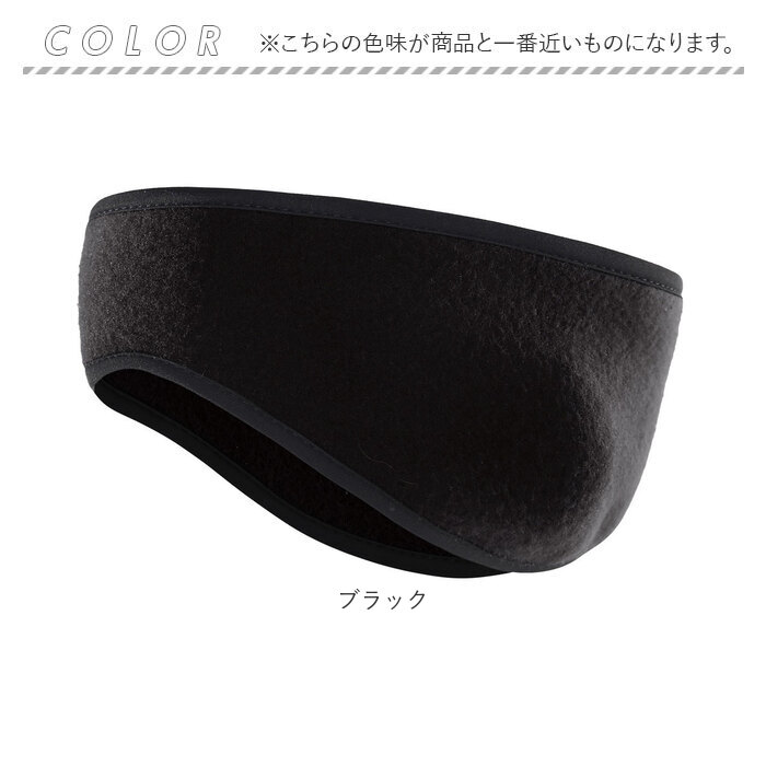 耳当て イヤーマフ 防寒 通販 耳あて イヤーウォーマー イヤーマフラー 耳カバー 耳 みみあて ヘッドバンド ヘッド バンド メンズ レディース 男女兼用 |  | 13