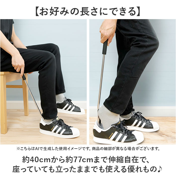 靴べら 伸縮 式 通販 靴ベラ 伸縮式 くつべら シューホーン 金属製 ロング 長い バネ 長さ調整 コンパクト かがまずに使える 玄関 便利 ギフト 靴べら | BACKYARD FAMILY | 03