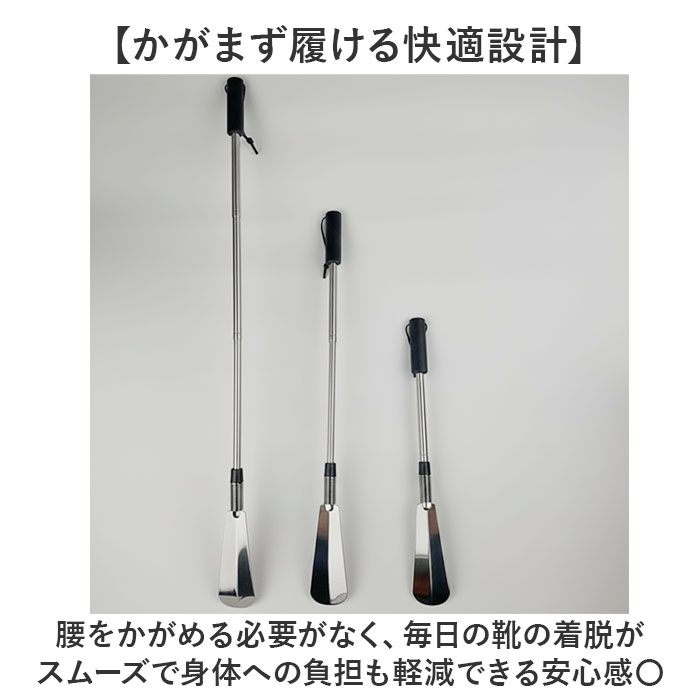 靴べら 伸縮 式 通販 靴ベラ 伸縮式 くつべら シューホーン 金属製 ロング 長い バネ 長さ調整 コンパクト かがまずに使える 玄関 便利 ギフト 靴べら | BACKYARD FAMILY | 04