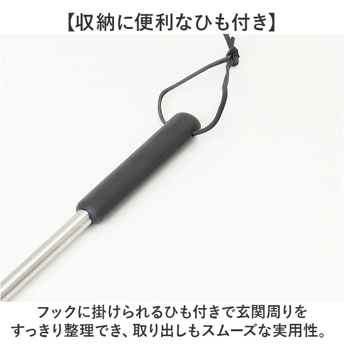 靴べら 伸縮 式 通販 靴ベラ 伸縮式 くつべら シューホーン 金属製 ロング 長い バネ 長さ調整 コンパクト かがまずに使える 玄関 便利 ギフト 靴べら | BACKYARD FAMILY | 07
