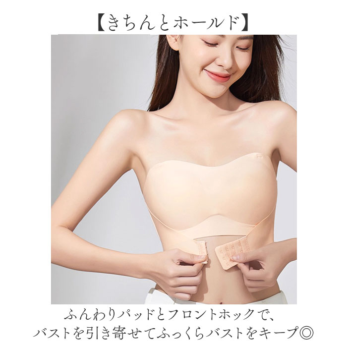 ストラップレスブラ ストラップレス ブラ 通販 レディース 紐なしブラ ノンワイヤー レディースブラ ずれない落ちない 落ちない ストラップレスブラ | BACKYARD FAMILY | 07