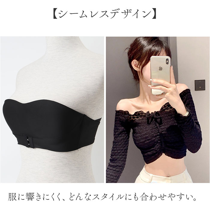 ストラップレスブラ ストラップレス ブラ 通販 レディース 紐なしブラ ノンワイヤー レディースブラ ずれない落ちない 落ちない ストラップレスブラ | BACKYARD FAMILY | 10