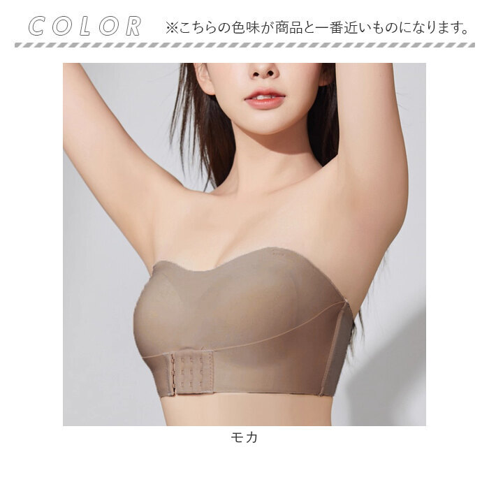 ストラップレスブラ ストラップレス ブラ 通販 レディース 紐なしブラ ノンワイヤー レディースブラ ずれない落ちない 落ちない ストラップレスブラ | BACKYARD FAMILY | 13