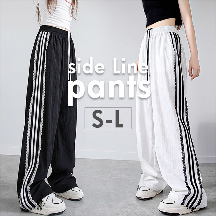 サイドライン パンツ レディース 通販 ラインパンツ サイドライン