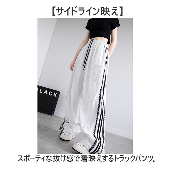 サイドライン パンツ レディース 通販 ラインパンツ サイドラインパンツ ワイドパンツ シャカシャカパンツ ダンスパンツレディース ズボン サイドライン | BACKYARD FAMILY | 03