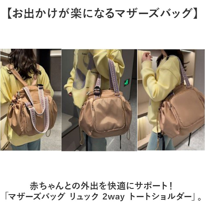 マザーズバッグ リュック 2way トートショルダー 通販 マザーズバック リュックサック マザーズリュック マザーズトート ボストンバッグ マザーズバッグ | BACKYARD FAMILY | 07