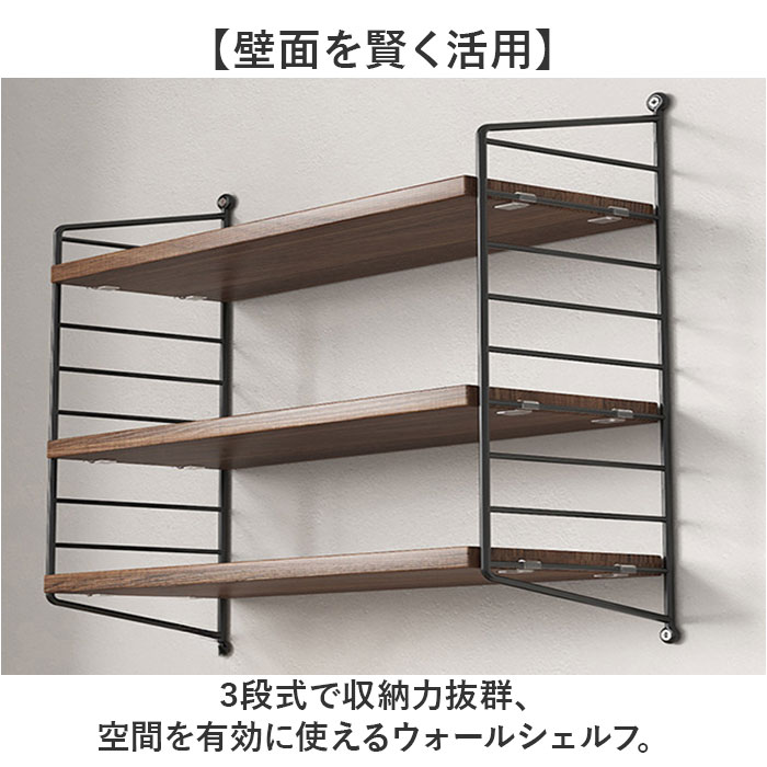 ウォールシェルフ 3段 通販 壁掛け棚収納 ウォールラック 壁掛けラック 収納棚 飾り棚 洗面台 ラック 壁付け棚 キッチン 台所 寝室 書斎 ウォールシェルフ | BACKYARD FAMILY | 05