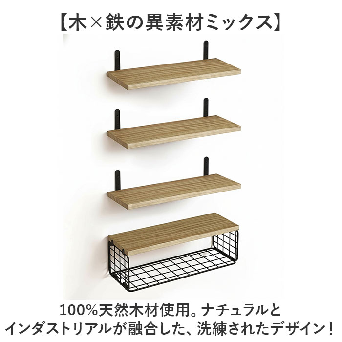 ウォールシェルフ（木材種類：オーク）｜ラック、シェルフ、本棚｜家具