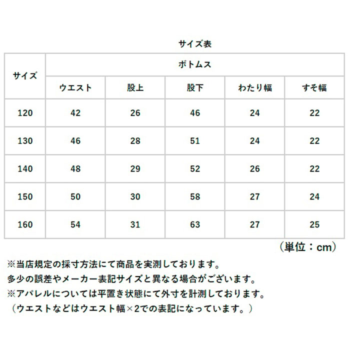 ワイドパンツ キッズ 女の子 通販 ハート 刺繍 デニム デニムパンツ ロングパンツ パンツ 長ズボン ズボン ジーンズ ジーパン ボトムス ワイドパンツ | BACKYARD FAMILY | 14