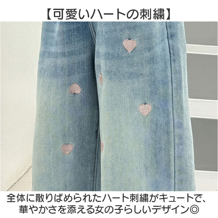 ワイドパンツ キッズ 女の子 通販 ハート 刺繍 デニム デニムパンツ ロングパンツ パンツ 長ズボン ズボン ジーンズ ジーパン ボトムス ワイドパンツ | BACKYARD FAMILY | 05