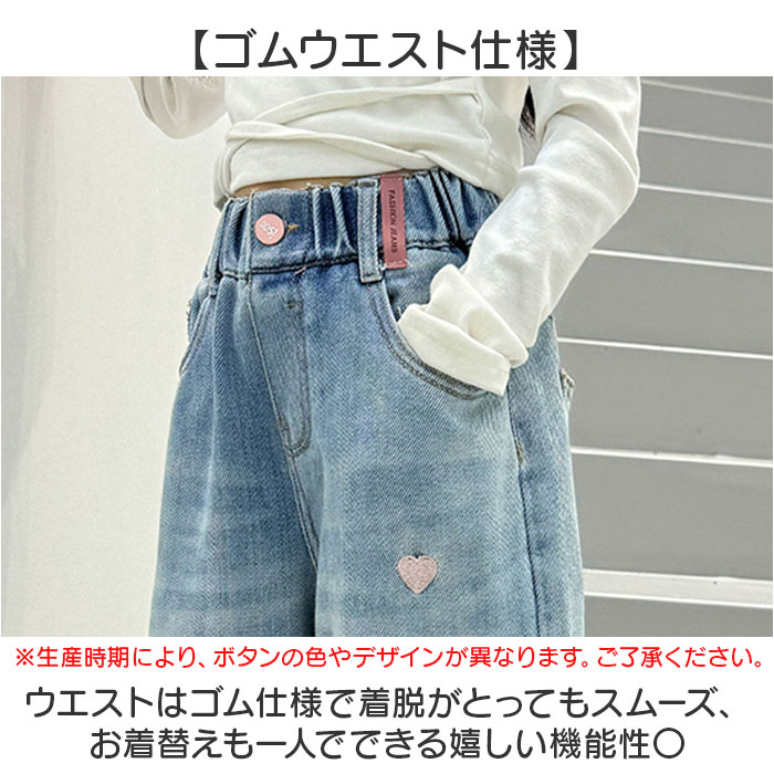 ワイドパンツ キッズ 女の子 通販 ハート 刺繍 デニム デニムパンツ ロングパンツ パンツ 長ズボン ズボン ジーンズ ジーパン ボトムス ワイドパンツ | BACKYARD FAMILY | 07