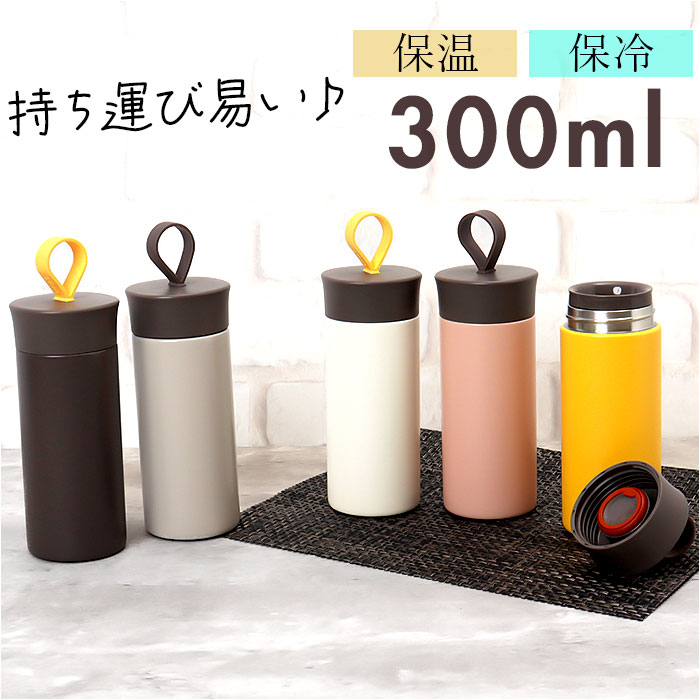 �X�e�����X�{�g�� 300ml �ʔ� ellipS ���� �}�O�{�g�� �}�C�{�g�� �ۗ� �ۉ� ������ �{�g�� ������� �y�� ���킢�� �ʋ� �ʊw �䏊�p�i �X�e�����X�{�g��