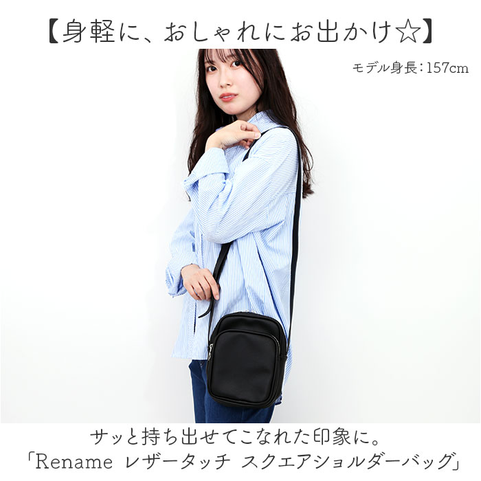 Rename リネーム ショルダーバッグ 縦型 ミニ 通販 サコッシュバッグ ワンショルダー ミニショルダー ミニショルダーバッグ ショルダーバック 斜めがけ | RENAME（バッグ） | 02