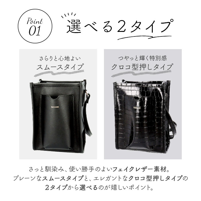 RENAME（リネーム） スマホポケ ミニショルダー スマホショルダー 
