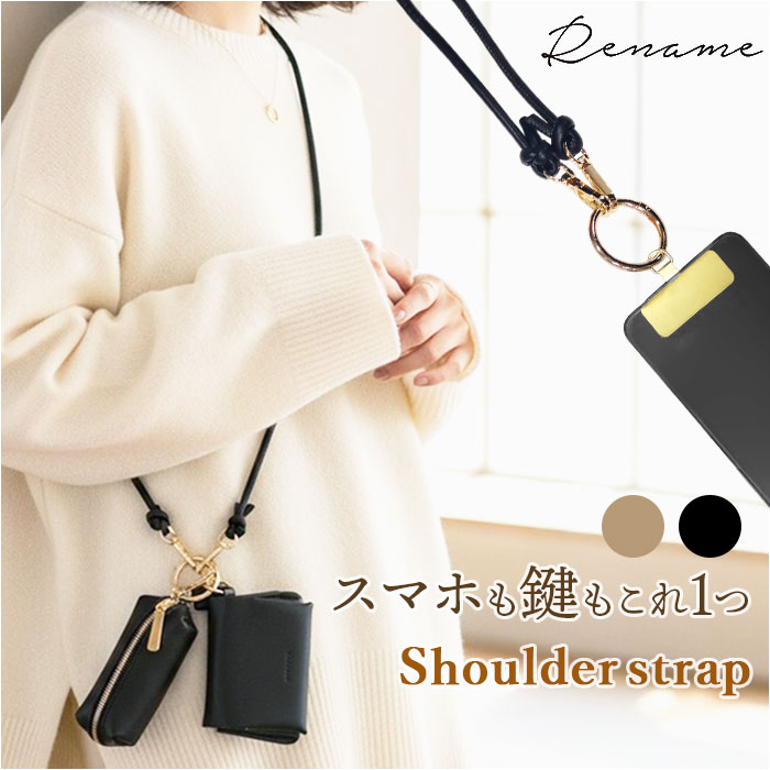 ショルダーストラップ Rename ショルダーストラップ 細め 通販 リネーム RSL24030 スマホショルダーストラップ スマホストラップ ネックストラップ | RENAME（バッグ）