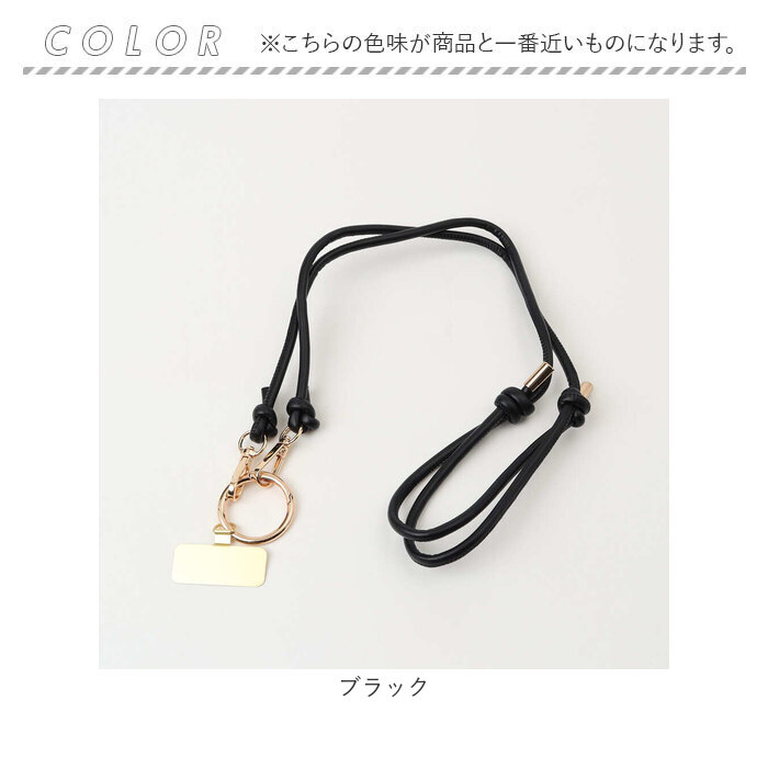 ショルダーストラップ Rename ショルダーストラップ 細め 通販 リネーム RSL24030 スマホショルダーストラップ スマホストラップ ネックストラップ | RENAME（バッグ） | 10