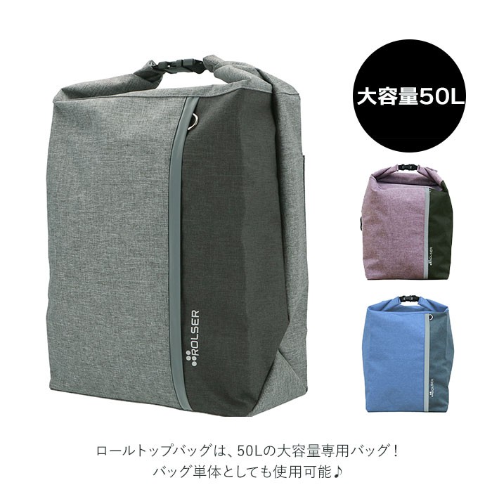 ROLSER（ロルサー） ショッピングカート 通販 NSーRT RS-LOGIC2