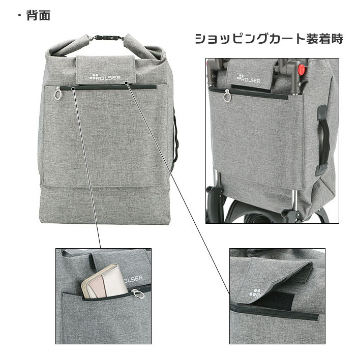 ROLSER（ロルサー） ショッピングカート 通販 NSーRT RS-LOGIC4