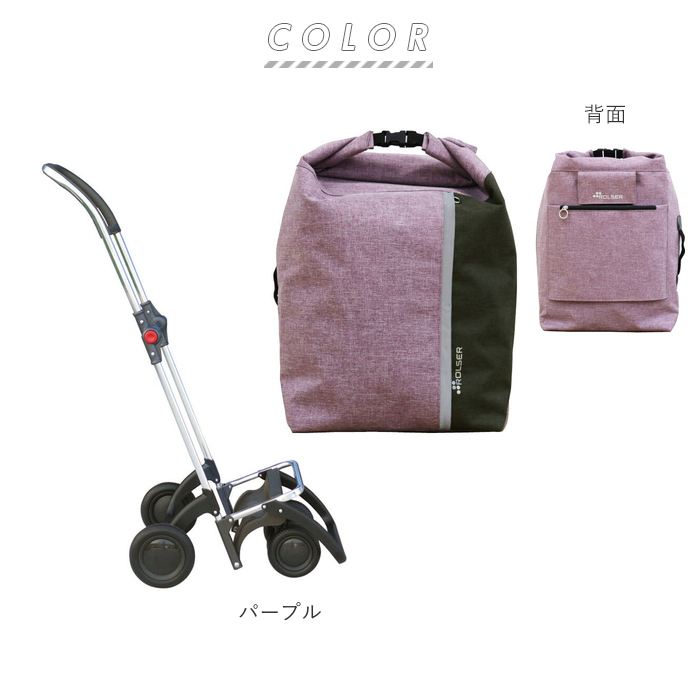 送料無料 Rolser ロルサー 4輪 折りたたみ キャリーカート 50L ROLSER ショッピングカート キャリーカート アルミ製 買い物