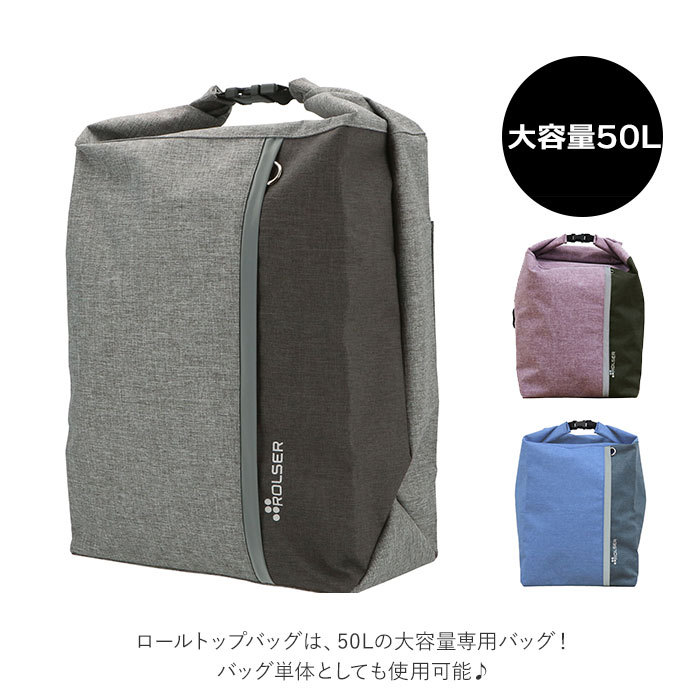 ROLSER（ロルサー） ショッピングカート 通販 NSーRT RS-LOGIC4
