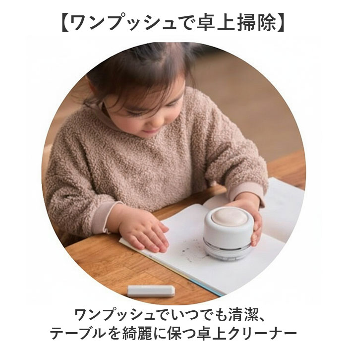 卓上クリーナー 掃除機 通販 コードレス 電池 卓上掃除機 デスククリーナー ミニクリーナー おしゃれ かわいい コンパクト ハンディ デスク 卓上クリーナー | BACKYARD FAMILY | 03