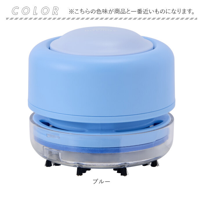 卓上クリーナー 掃除機 通販 コードレス 電池 卓上掃除機 デスククリーナー ミニクリーナー おしゃれ かわいい コンパクト ハンディ デスク 卓上クリーナー | BACKYARD FAMILY | 12