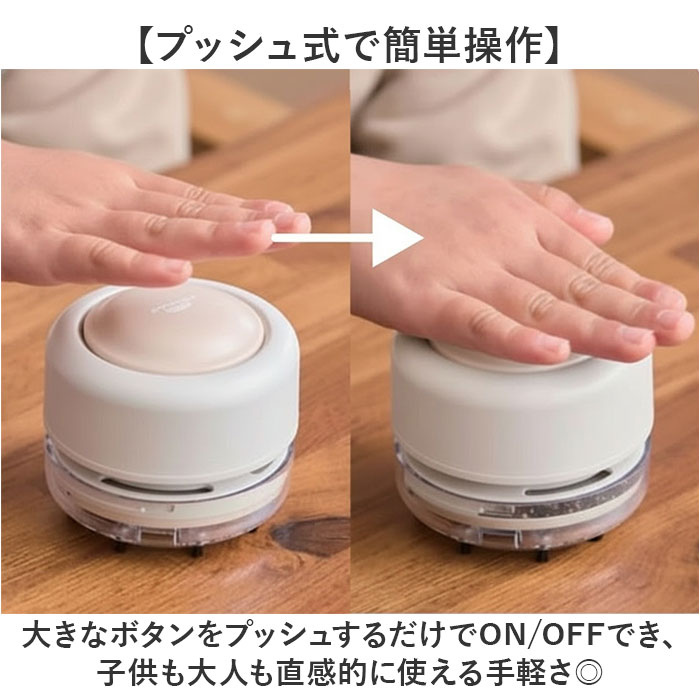 卓上クリーナー 掃除機 通販 コードレス 電池 卓上掃除機 デスククリーナー ミニクリーナー おしゃれ かわいい コンパクト ハンディ デスク 卓上クリーナー | BACKYARD FAMILY | 04