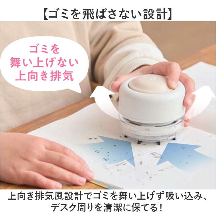 卓上クリーナー 掃除機 通販 コードレス 電池 卓上掃除機 デスククリーナー ミニクリーナー おしゃれ かわいい コンパクト ハンディ デスク 卓上クリーナー | BACKYARD FAMILY | 05