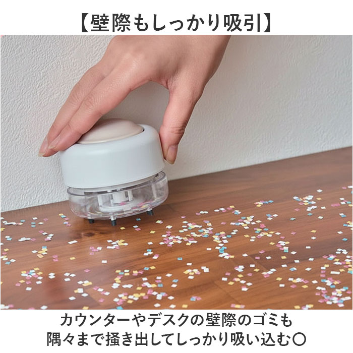 卓上クリーナー 掃除機 通販 コードレス 電池 卓上掃除機 デスククリーナー ミニクリーナー おしゃれ かわいい コンパクト ハンディ デスク 卓上クリーナー | BACKYARD FAMILY | 06