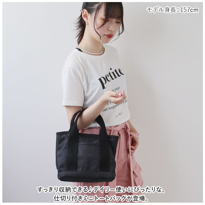 Rename 通販Rename バッグ RTH22025 トートバッグ 小さめ キャンバス 帆布 ミニトートバッグ トートバック トート ミニ ミニバッグ 布 レディース 仕切り付き | RENAME（バッグ） | 06