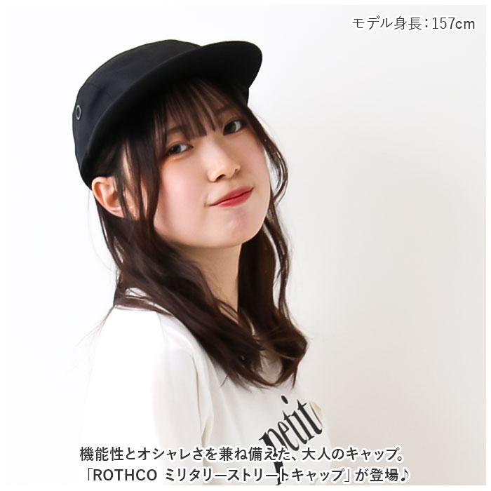 ロスコ ROTHCO キャップ 通販 ストリートキャップ ミリタリーキャップ ミリタリーストリートキャップ 帽子 ぼうし ワークキャップ ベースボールキャップ ロスコ | ブランド登録なし | 09