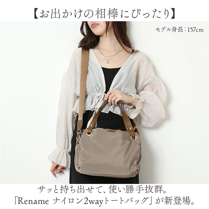Rename バッグ 通販 トートバッグ 2way ショルダーバッグ 斜めがけバッグ レディース 小さめ 大人 軽量 軽い 通勤 通学 肩掛け おしゃれ シンプル 無地 | RENAME（バッグ） | 05