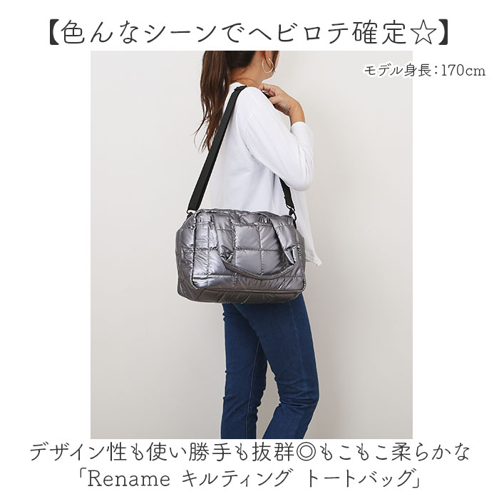 キルティング トートバッグ a4 通販 レディース 大容量 ショルダーバッグ 肩掛け マザーズバッグ トート バッグ バック おしゃれ 2way ママバッグ かばん | RENAME（バッグ） | 05