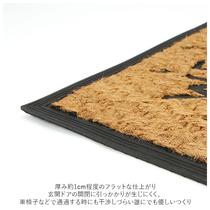 玄関マット コイヤーマット 天然素材 ラバー 通販 ココマット ココナッツマット ドアマット 薄型 洗える 滑り止め 丈夫 屋外 室内 屋内 玄関 玄関マット | タカラトミー | 09