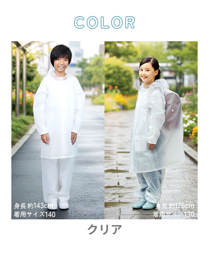 レインコート 通販レインコート キッズ 上下 150 ランドセル対応 撥水