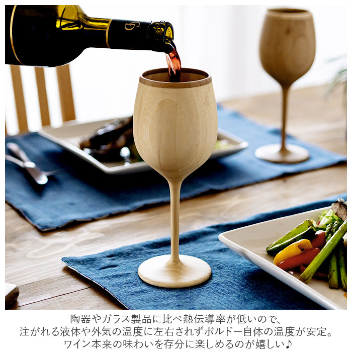 ワイングラス ペア 通販 セット ブランド riveret リヴェレット 木製