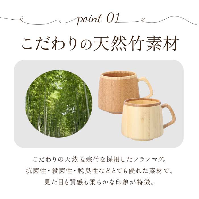 RIVERET（リヴェレット） 通販RIVERET フラン マグ ペア 木製 カップ