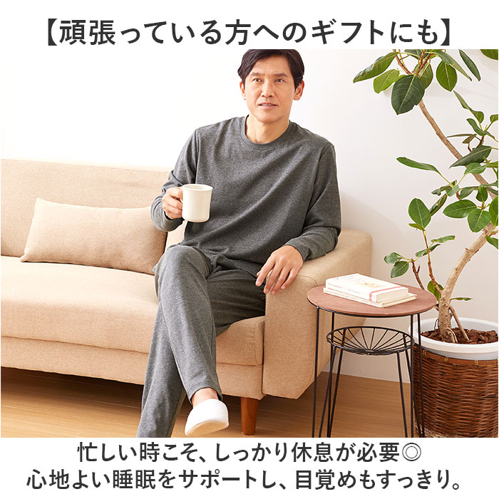 リカバリーウェア メンズ 長袖 シャツ 通販 一般医療機器 セルヴァン 052272 リカバリーケア パジャマ ルームウェア 部屋着 血行促進 疲労回復 リカバリーウェア | CERVIN | 08