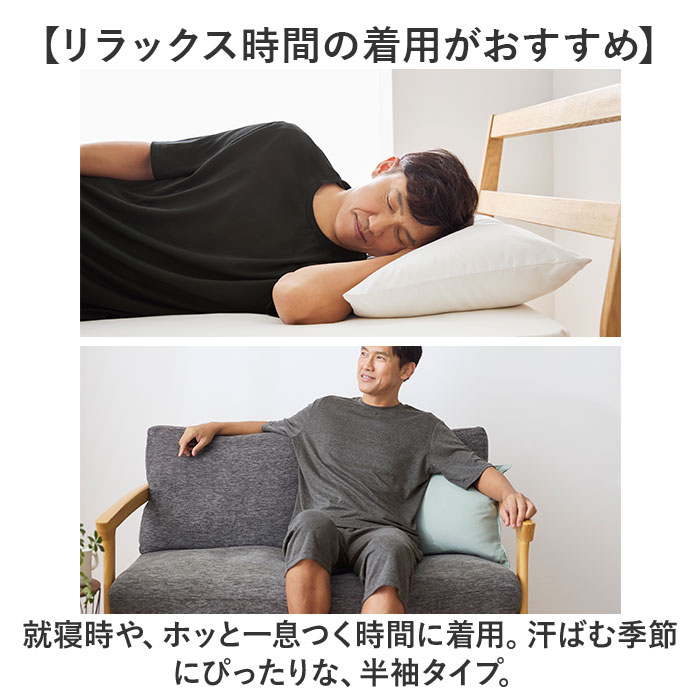 セルヴァン リカバリーウェア メンズ 半袖 通販 一般医療機器 パジャマ 疲労回復 リカバリーウエア リカバリーパジャマ リカバリーケア リカバリー セルヴァン | CERVIN | 07