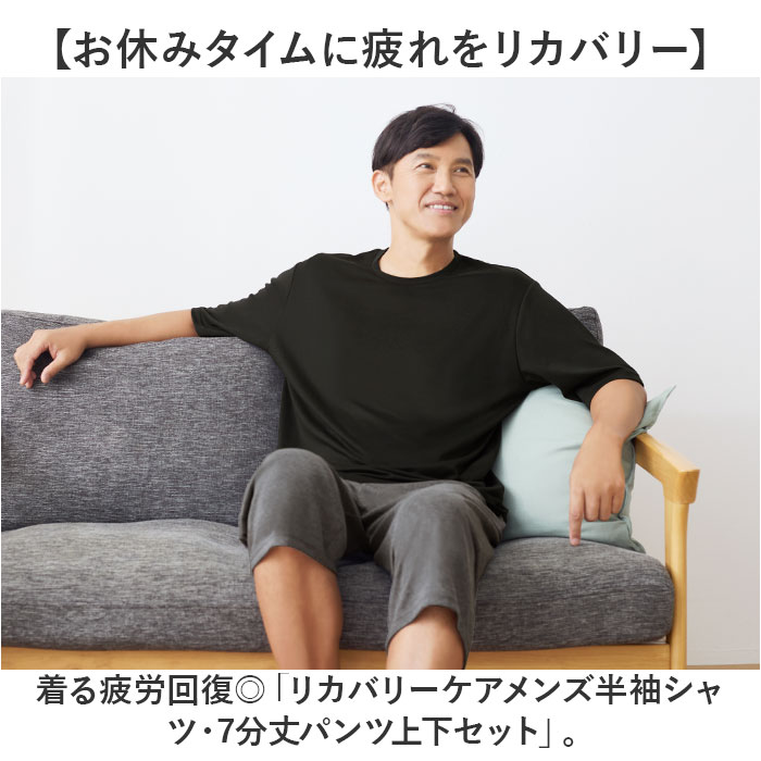 セルヴァン リカバリーウェア 上下セット メンズ 通販 一般医療機器