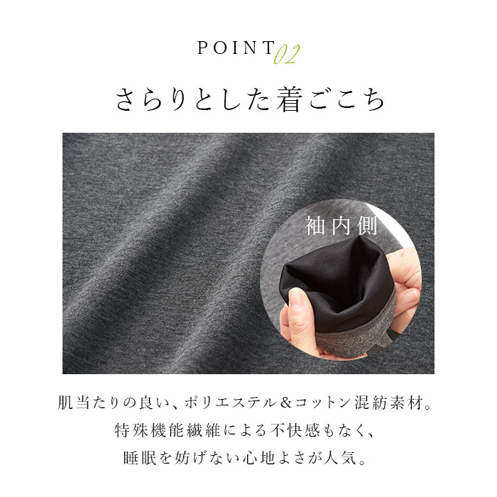 CERVIN（セルヴァン） リカバリーウェア 長袖 レディース 通販 一般