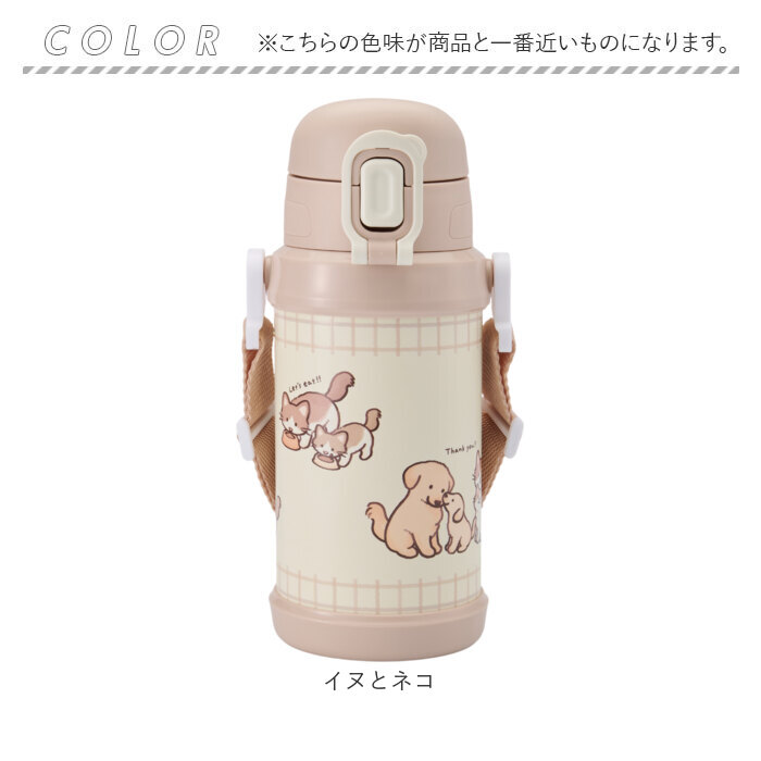 Reach Will ボトル 保冷 キッズ RYI-KS60 通販 水筒 ステンレスボトル