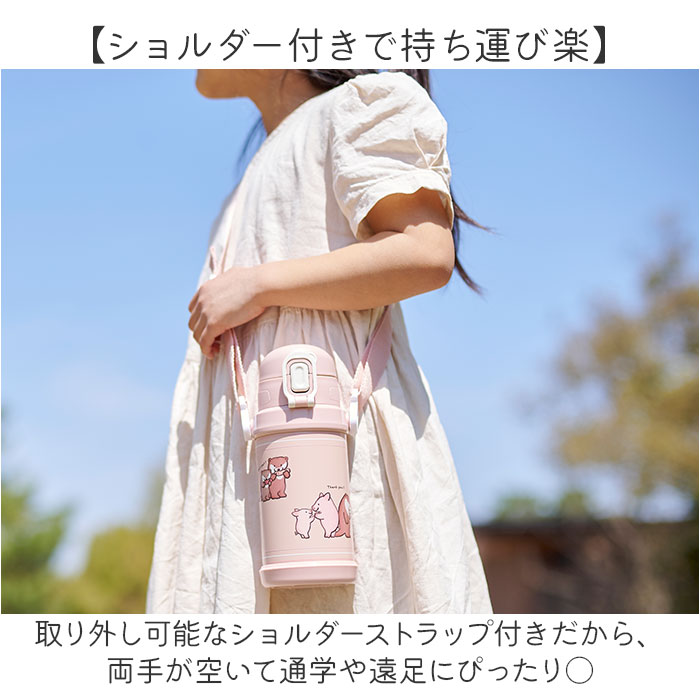 Reach Will ボトル 保冷 キッズ RYI-KS60 通販 水筒 ステンレスボトル