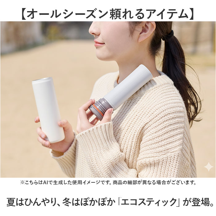 氷のう 魔法瓶 通販 湯たんぽ お湯 氷嚢 水筒型 冷え対策 グッズ プレゼント ゆたんぽ 寒さ対策グッズ 暑さ対策グッズ エコスティック アイスパック |  | 04