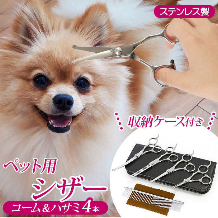 最大55%OFFクーポン ドリーム産業 ストレートシザー スーパーノーブルアート70 はさみ シザー ペット用 ペットハサミ トリミングシザー  トリミング トリマー カット お手入れ 犬 イヌ 猫 ネコ