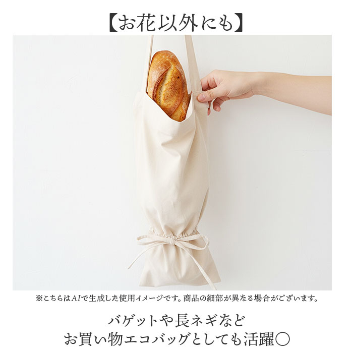 フラワーバッグ 通販 ブーケバッグ ブーケ バッグ 花束 花袋 エコバッグ ショルダーバッグ 2way 手提げ かばん 花 持ち運び 花用 お花 袋 フラワーバッグ |  | 06